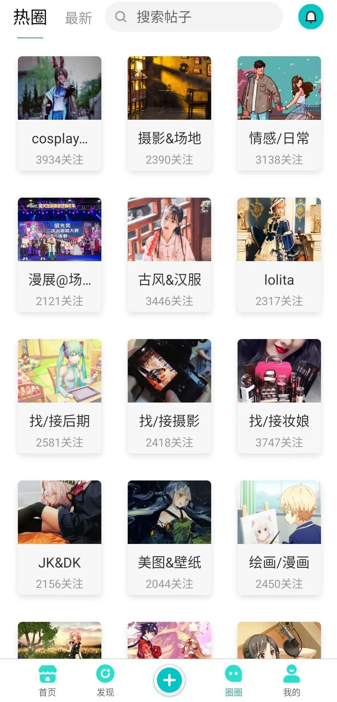 久等了！C次元app上线了，从此任性租衣不用愁
