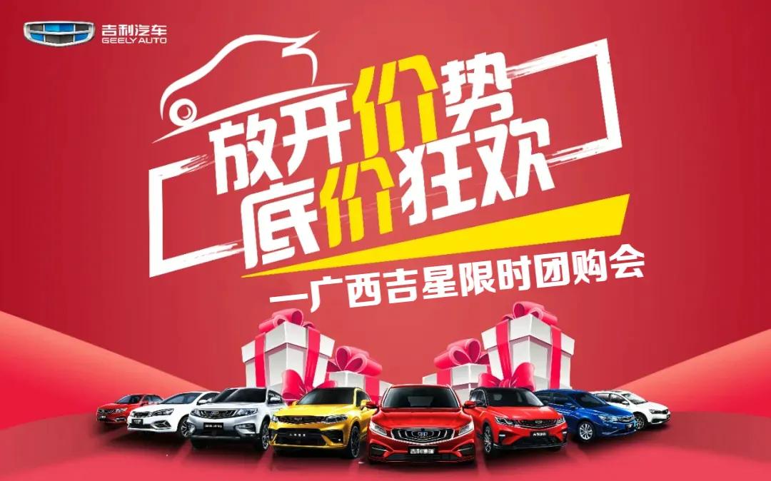 五一嗨购优惠活动火爆进行中,贵港吉星520狂欢购