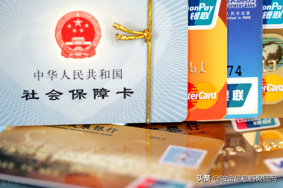 社保卡有多个卡号,社保卡一般都有几个密码