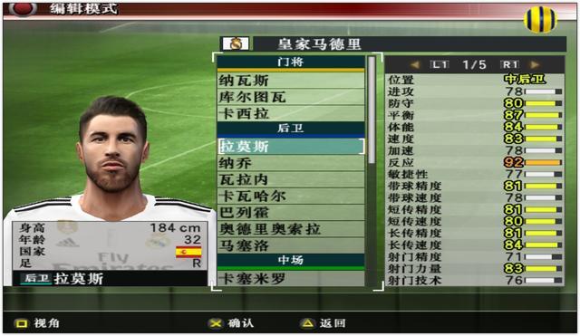 实况8最佳妖人,实况2018哪些妖人好用