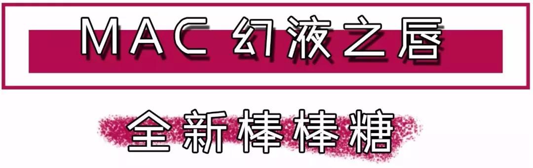 mac新款口红子弹头,mac子弹头口红外壳是磨砂的吗