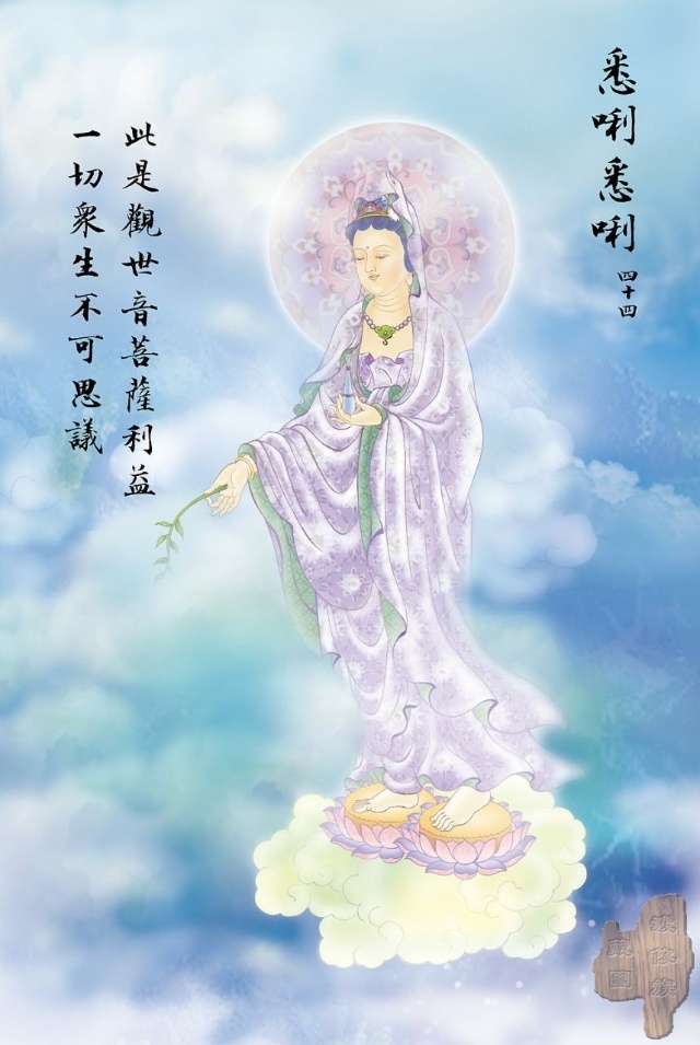 大悲咒八十八幅图,大悲咒临摹手卷