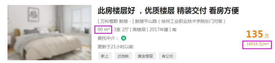徐州的二手房现在是涨还是跌,真的降价了