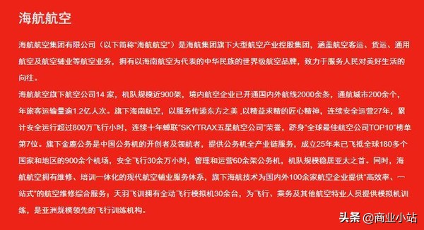 海航集团民营还是国营,海航是国有还是民营