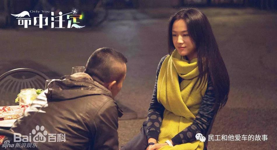 电影命中注定的精彩部分,电影版的命中注定