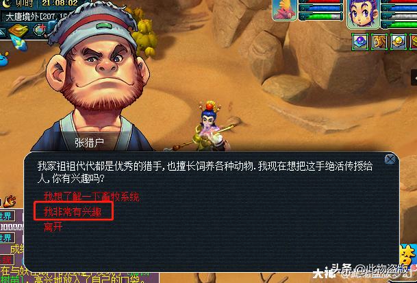 梦幻西游互通版牧场操作,梦幻西游全职牧场可行吗