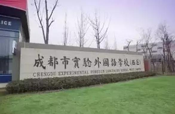 小升初家长必须知道的升学信息,成都小升初怎样选择适合的学校