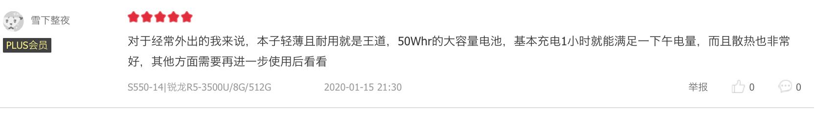 京东好评多的店,京东笔记本全面保障值不值得购买