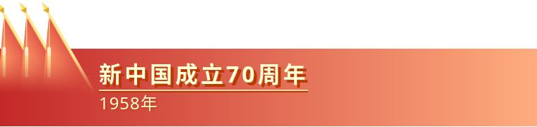 70年代对国家有影响的人,中国成立70周年来的成就与影响
