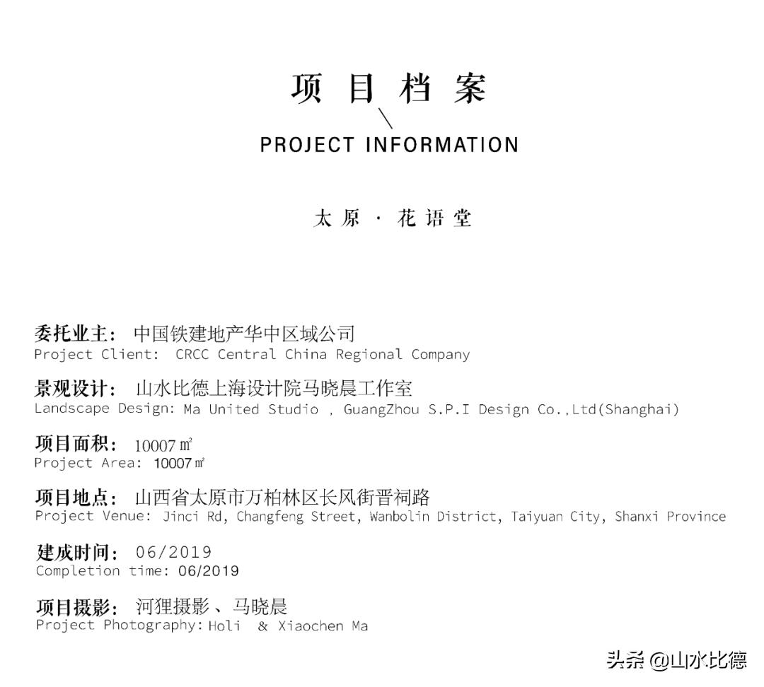 太原铁建花语堂为什么贵,太原中国铁建花语堂样板间