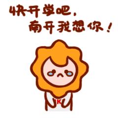 高校吉祥物盘点,高校吉祥物图鉴大全