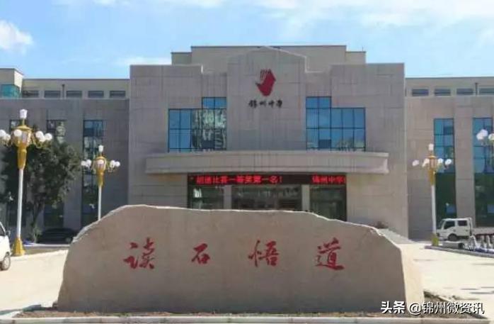 去锦州定居生活好吗,外地人对锦州人评价