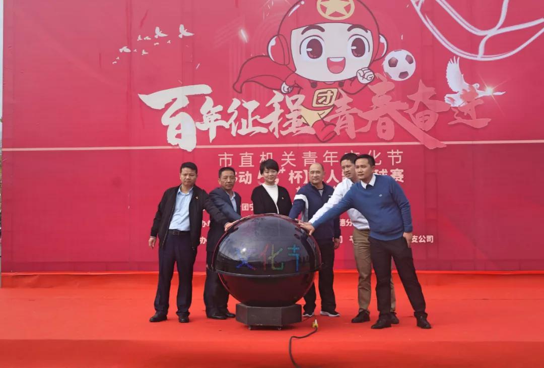 百年征程红色传承运动会入场式,百年征程风华正茂微视频大赛启动