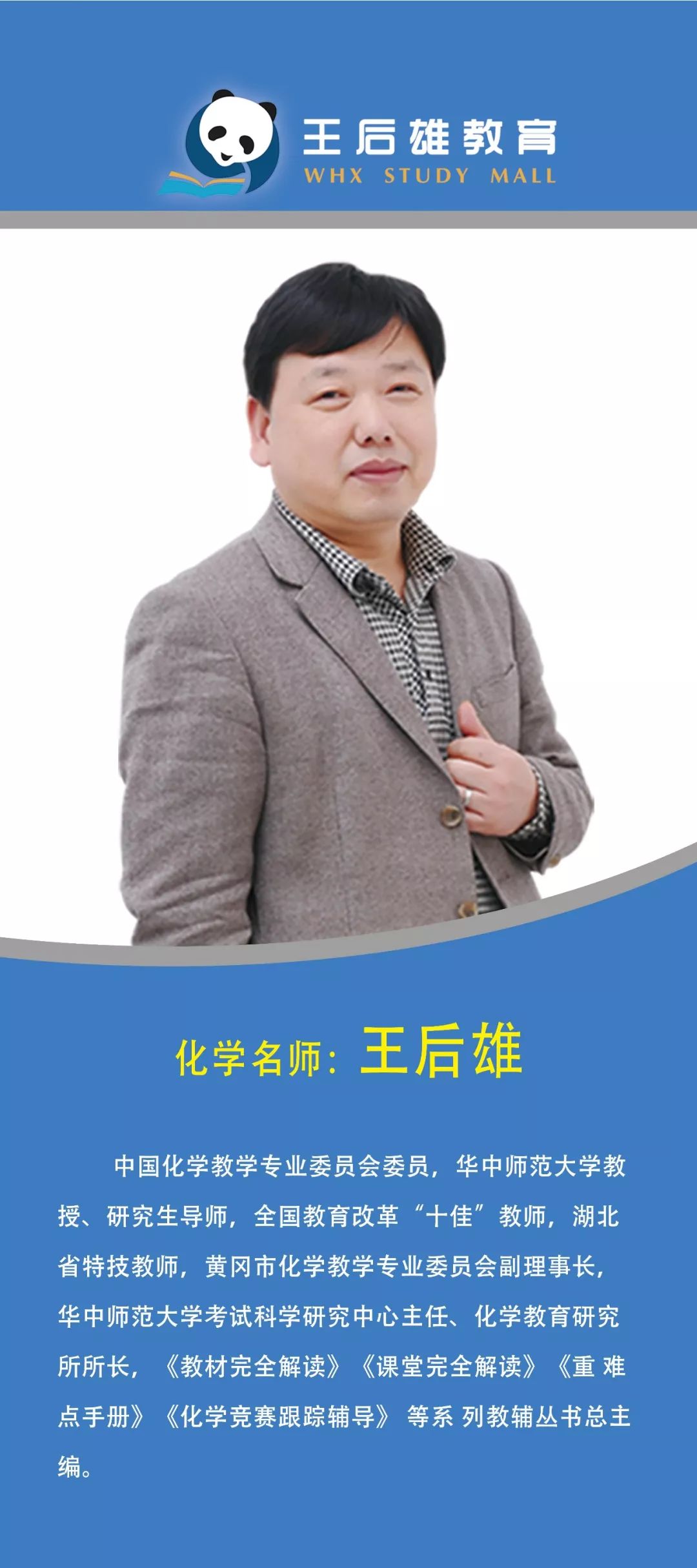 精准复习临门三脚之一，2019高考《倍多分•猜想卷》火了