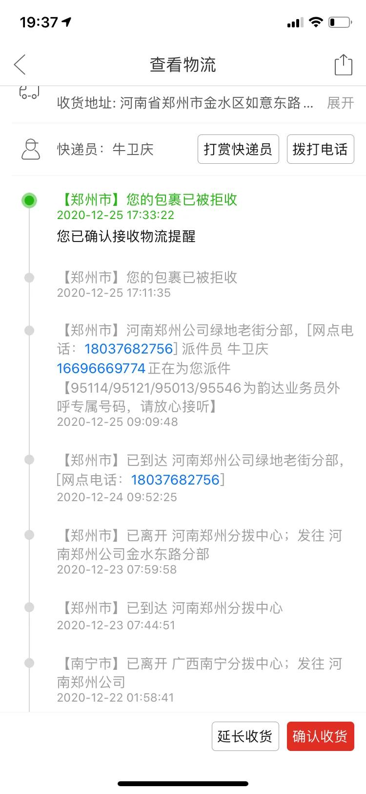 投诉韵达快递最快的办法,韵达快递投诉电话是多少