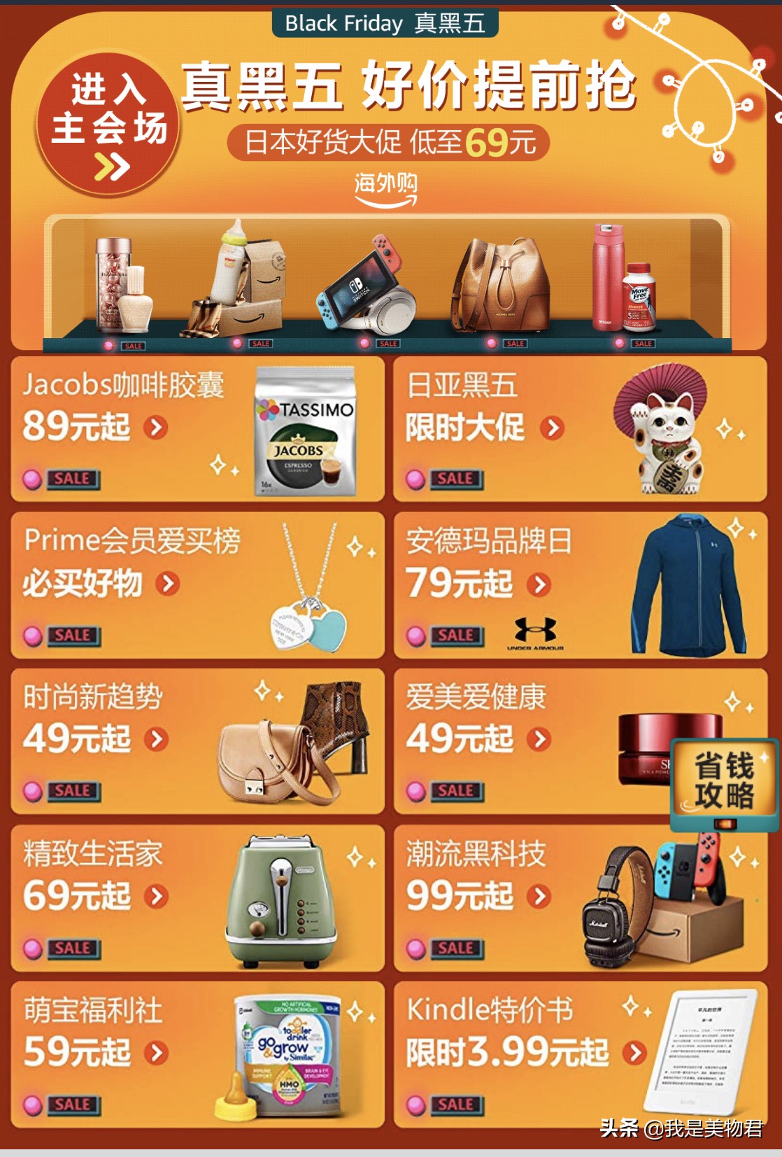 黑五最该买什么,黑五来了全部视频