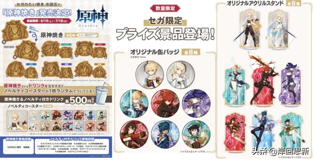 原神烧上日本热搜：派蒙终将成为食品，网友吐槽好快哦