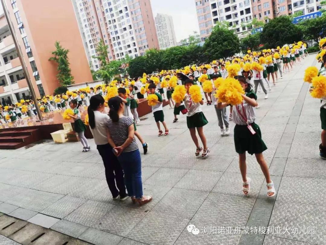 诺亚舟蒙特梭利北区,浏阳市诺亚舟蒙特梭利悦乐幼儿园