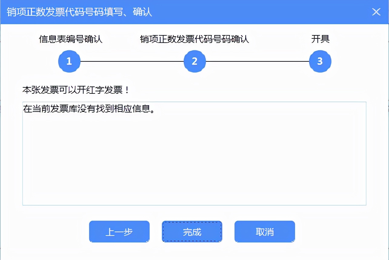 增值税发票开票软件金税盘版闪退,增值税发票开票软件税控盘版使用