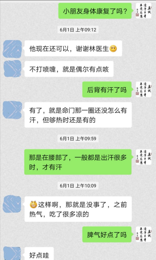 半身无汗症的中医辨证治疗,有没有治疗出大汗的中药方