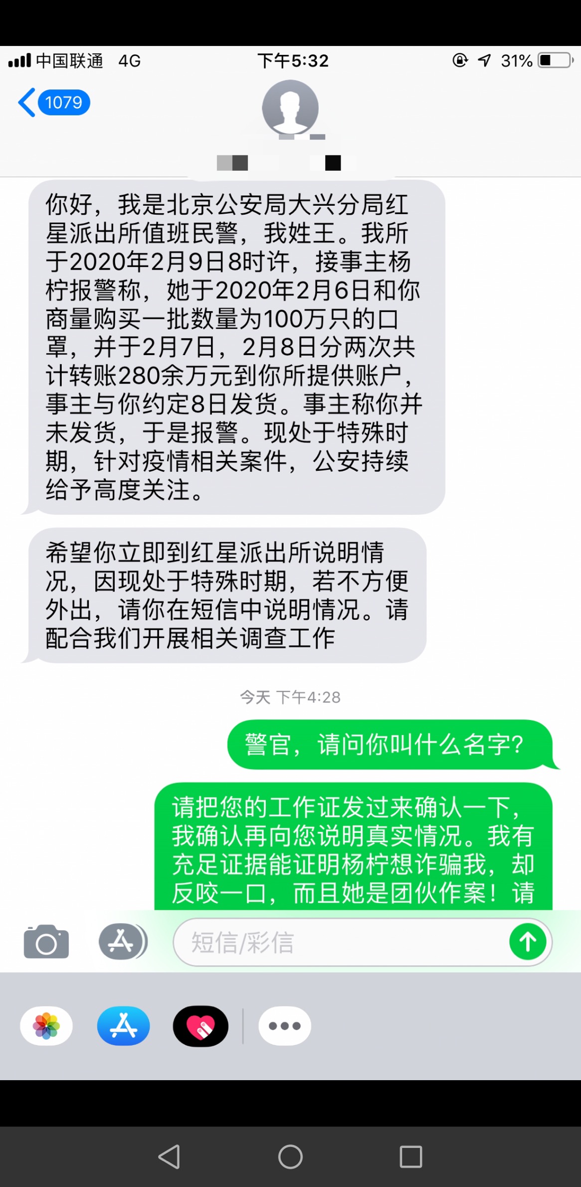 代购100万只口罩，星光大道女歌手反成“追逃人员”：讯问期间，“停机”变“失联”