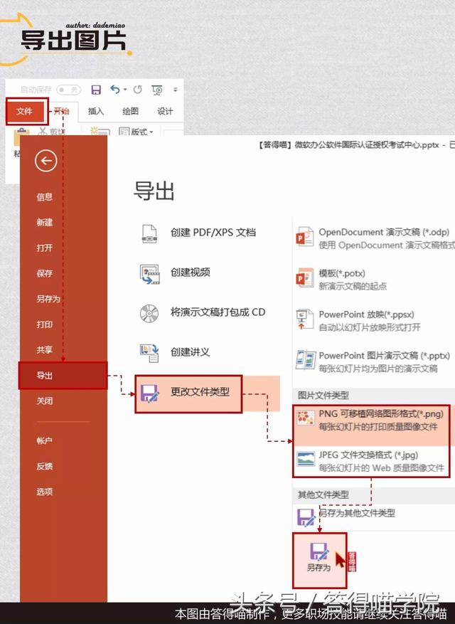 十大常用ppt技巧,15个ppt技巧大全