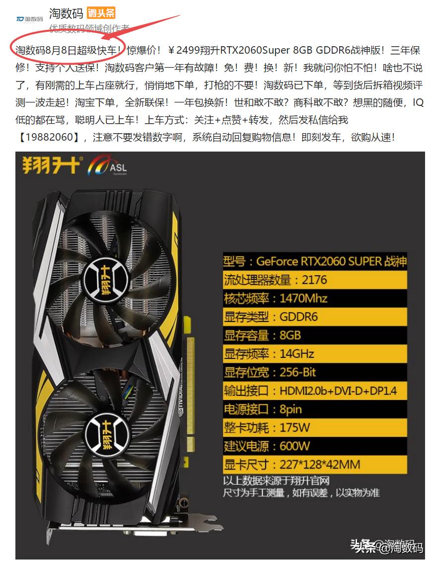 翔升rtx2060多少钱,性价比之王2.0