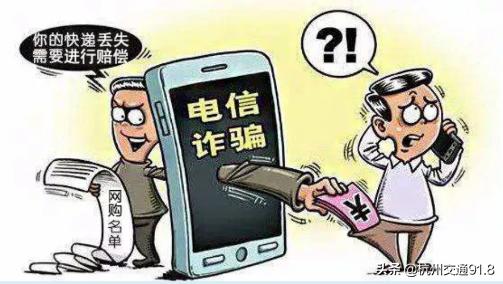 女子被一陌生快递骗了14万,女子被一件陌生快递骗14万