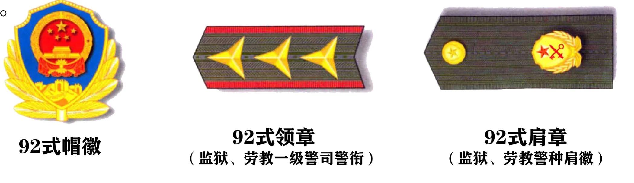 70年代穿白色警服的警察一身正气,监狱警察警服变迁史