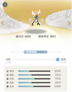 一起来捉妖最全妖灵图鉴全解,一起来捉妖妖灵图集