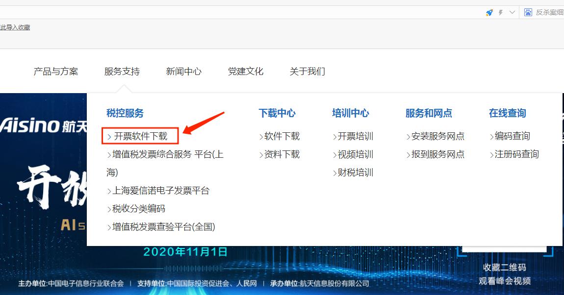 电脑重装系统后开票系统怎么恢复,开票电脑重装系统