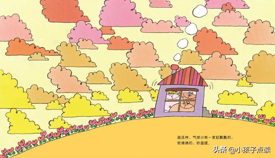 儿童气球故事书,儿童绘本故事推荐敲门小熊