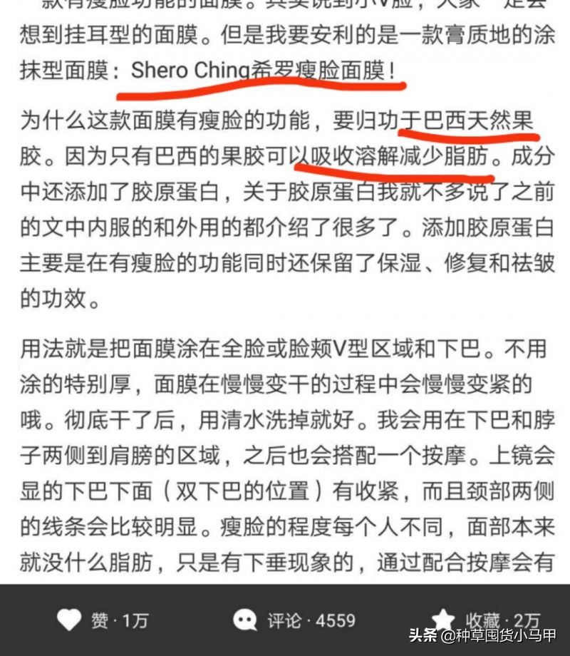 芮一面膜有激素超标吗,网红面膜产品打假测评