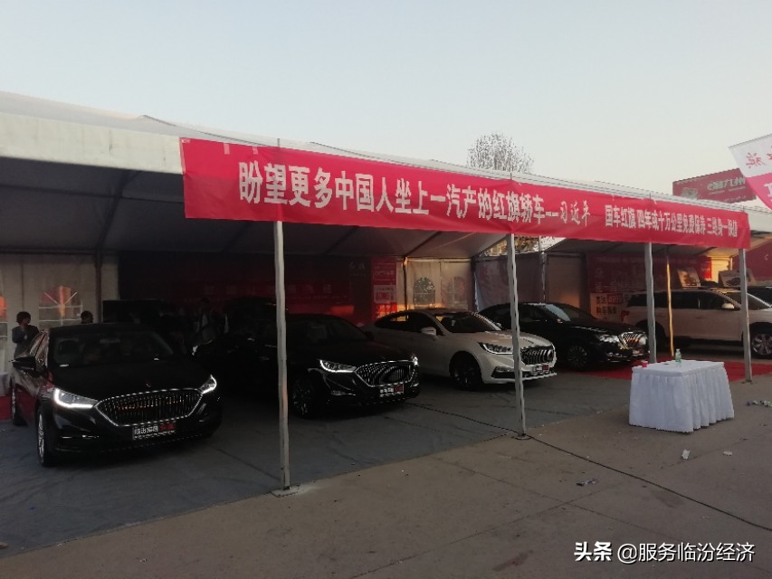 荣翔红旗助力团车网，17日尧庙小*安门天**广场不见不散！