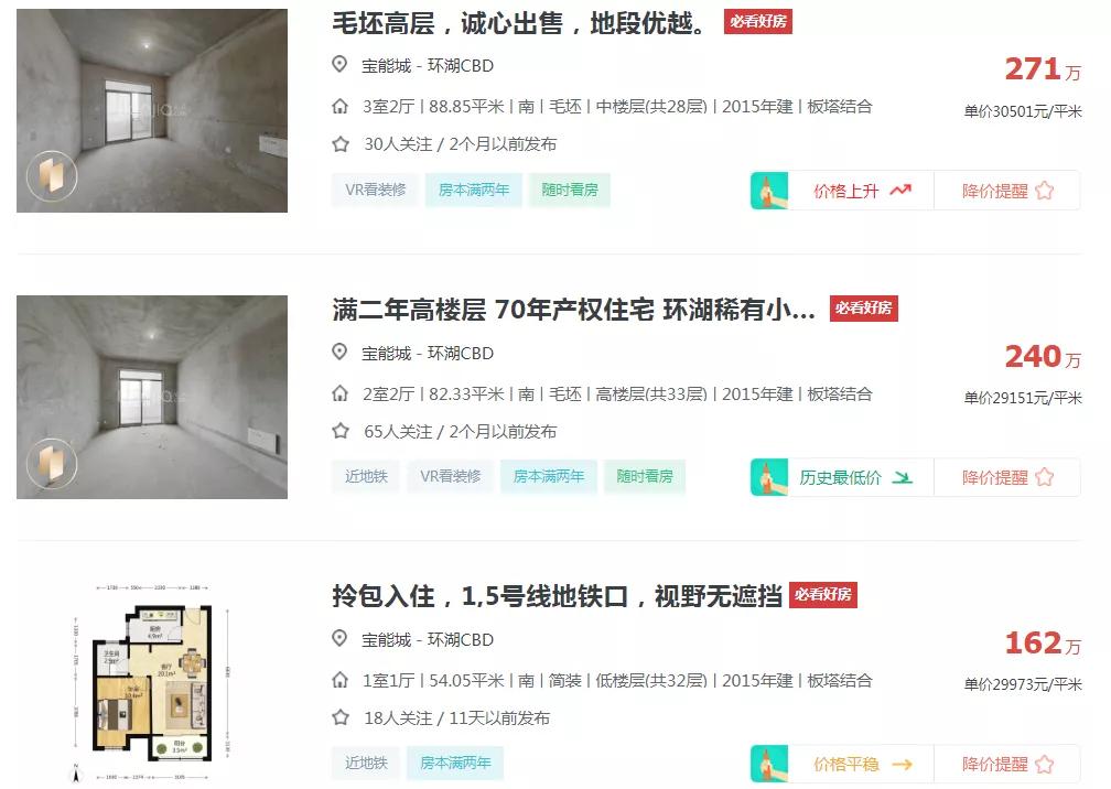 滨湖万科蓝山二手房带院子露台,合肥滨湖万科蓝山二手房价格