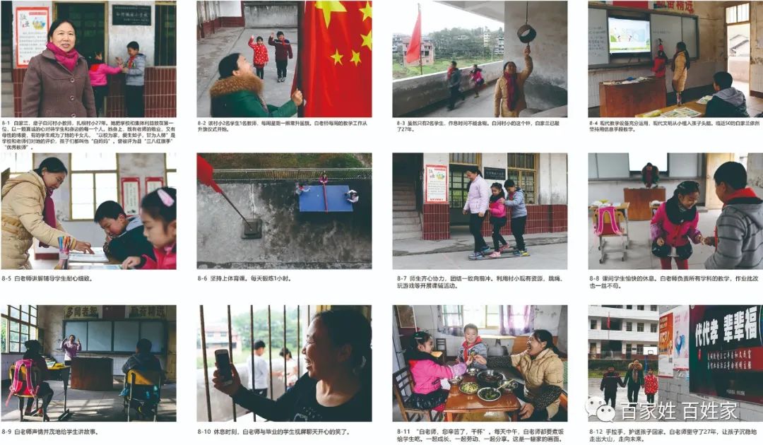 致敬谭校长的一段话,致敬乡村最美教师