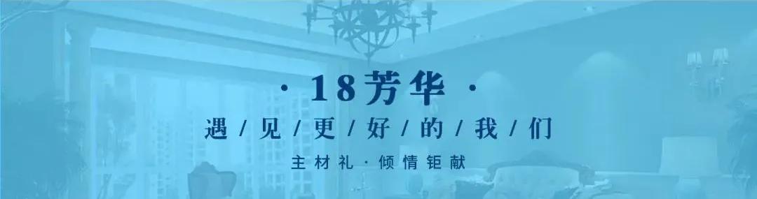 城市人家18周年庆典,城市人家装饰公司官方旗舰店直播