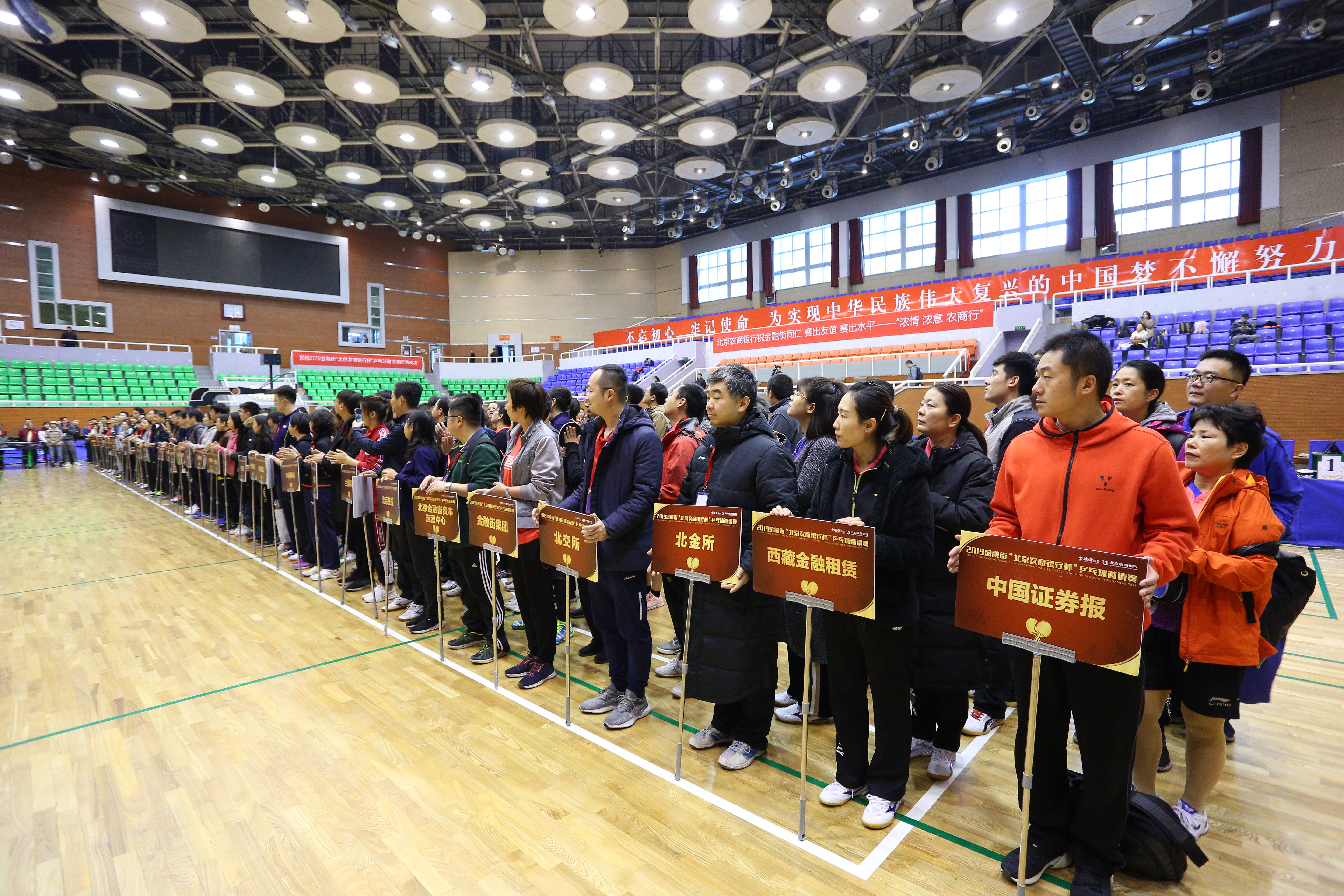 北京金融街乒乓球,金融街杯乒乓球大赛