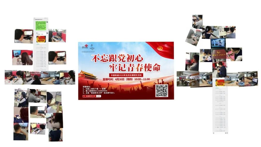 制度自信团支部主题团日活动,青春战疫勇担当主题团日活动