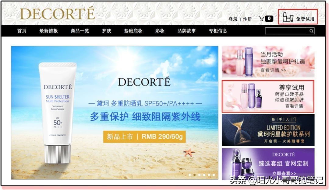 大牌美妆小样领取,各种大牌小样领取