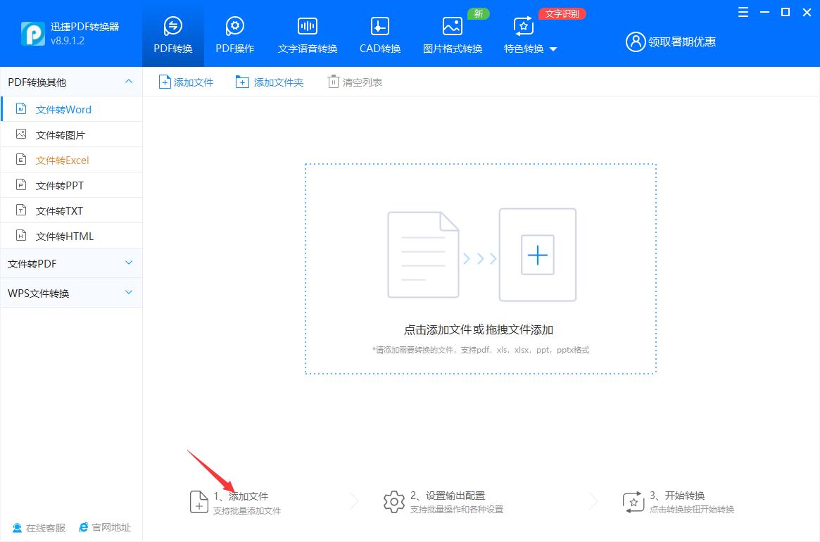 文档格式转换都有什么软件,如何将文档转换成新的版本格式