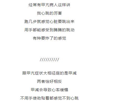 甲亢、甲减对心脏造成的影响，多少人知道？