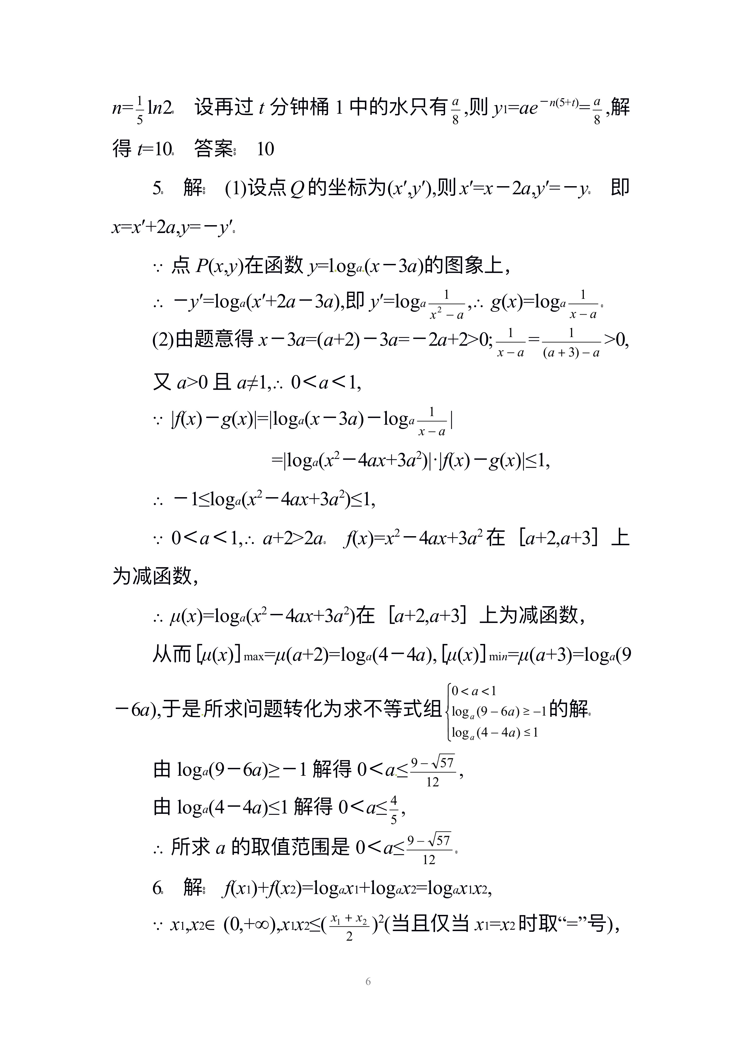 为什么数学成绩没有起色,数学高中对数指数函数知识点