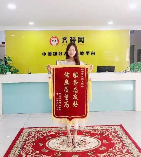 齐装网装修平台可靠吗安全吗,齐装网值得信赖吗