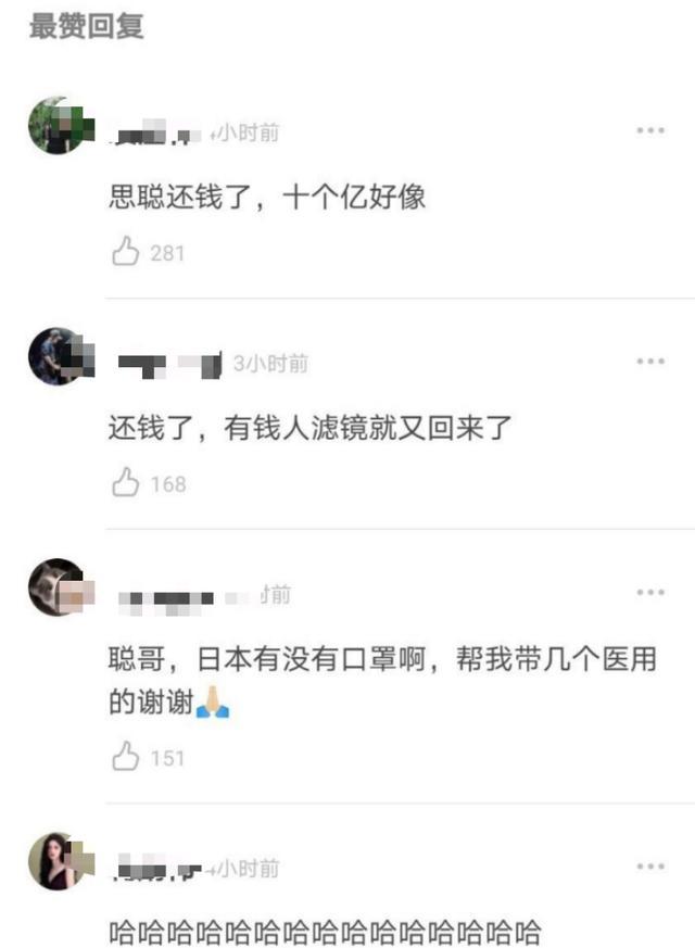 王思聪最新捐款,王思聪捐款