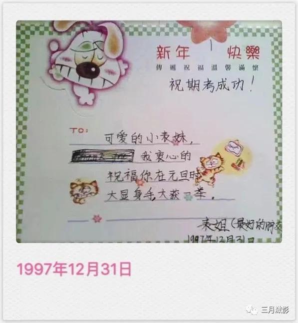 还记得小时候的这种贺卡吗,90年代贺卡内容