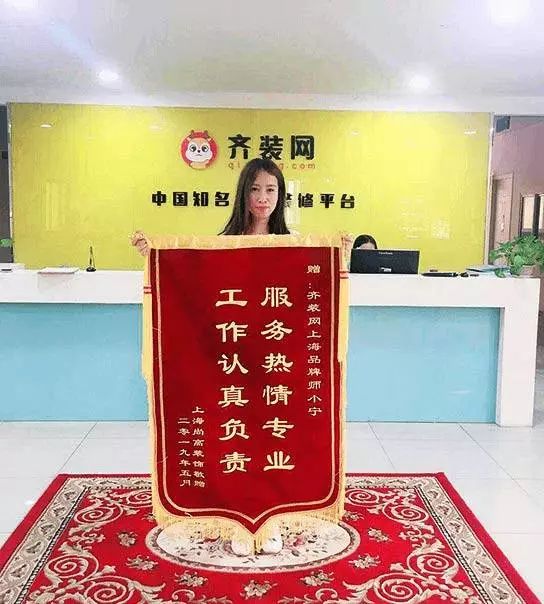 齐装网装修平台可靠吗安全吗,齐装网值得信赖吗