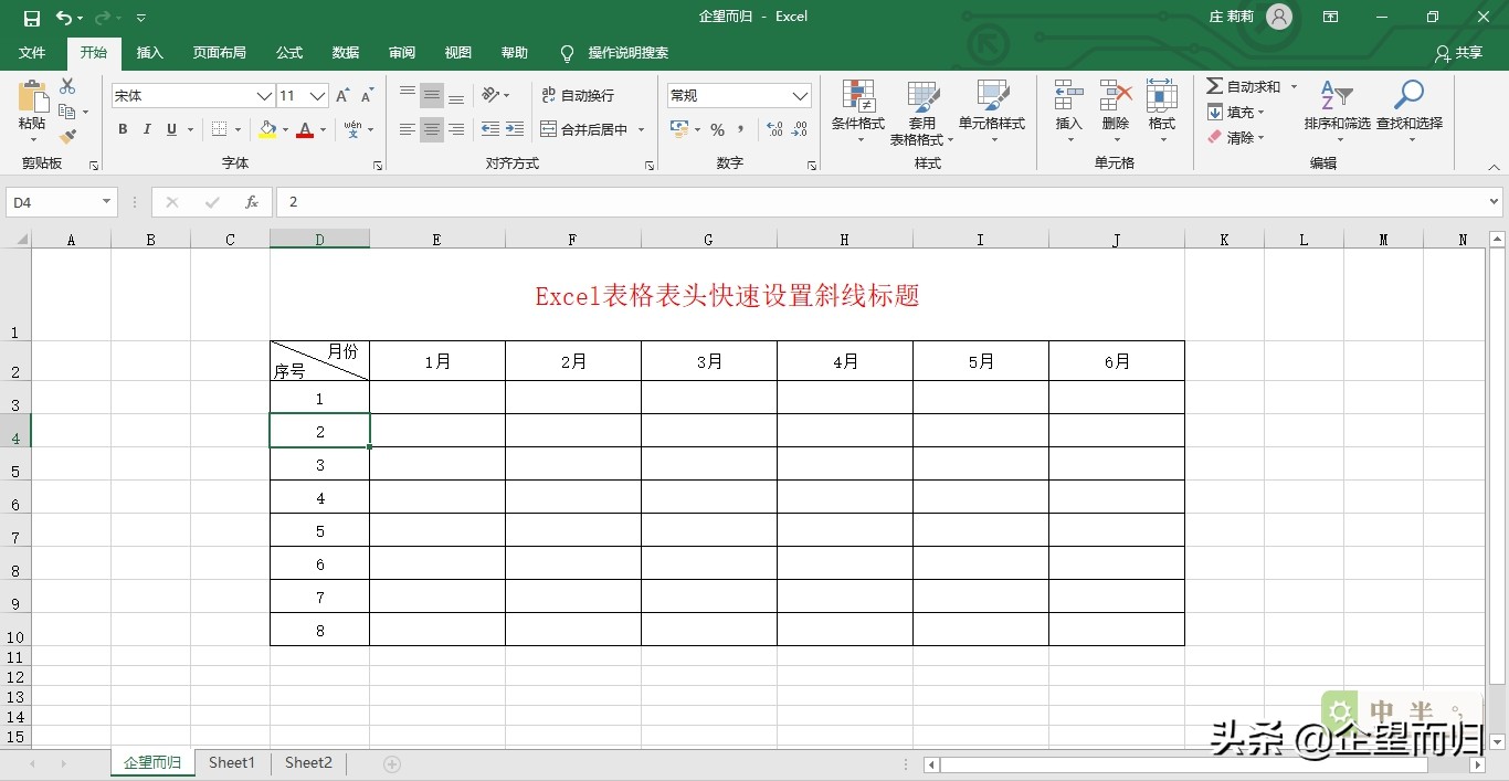 excel的标题斜线如何添加,word表格斜线表头添加标题