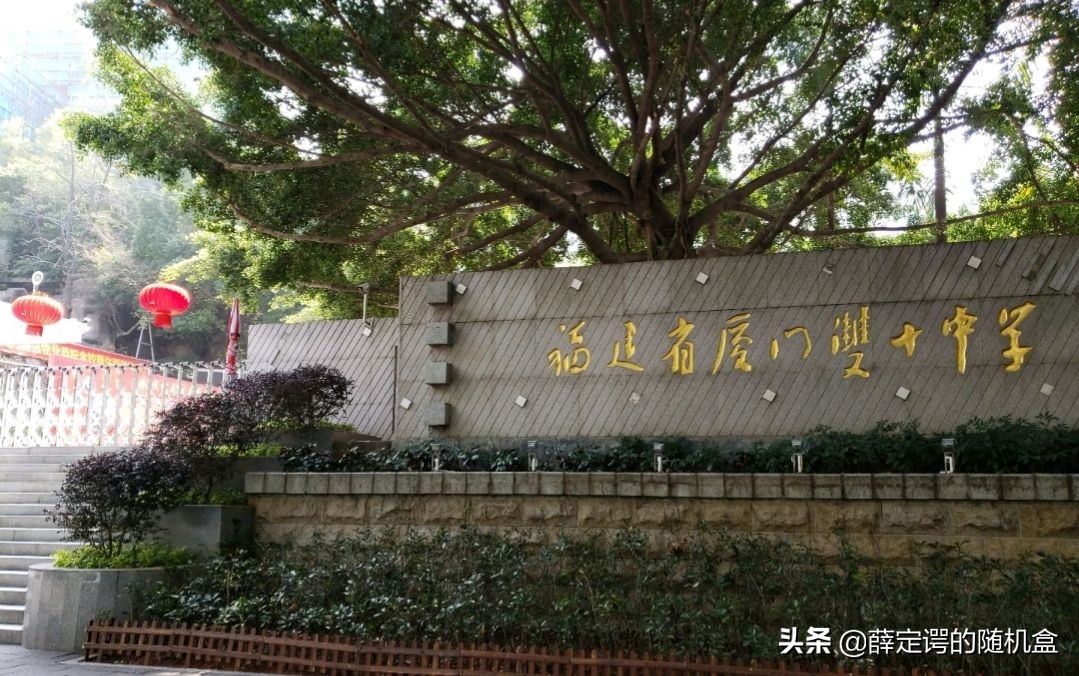 厦门市思明区中学排名,厦门市思明区双十中学