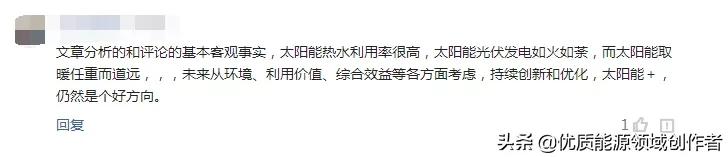 太阳能采暖的真实效果是什么样,太阳能采暖用户感受